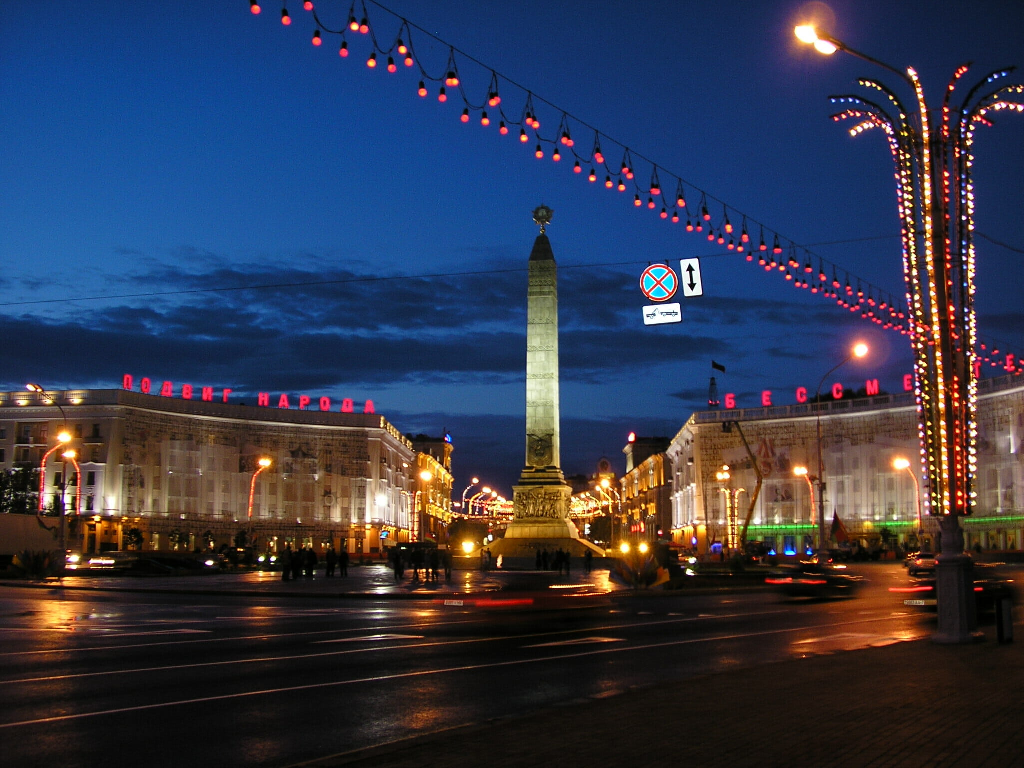 Hauptstadt von Weißrussland - Minsk (Bild: Public Domain)